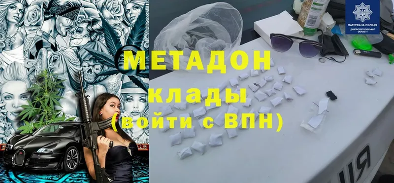 Метадон белоснежный  наркотики  Всеволожск 